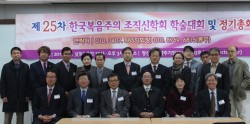 [제25차 정기학술대회] 2012년 11월 3일(토), 장신대