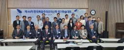 [제44차 정기학술대회] 2023년 5월 12일(토), 한국성서대학교